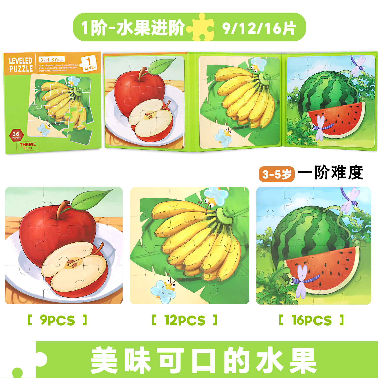 Fruit de niveau 1