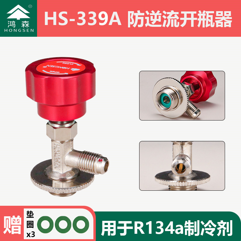 HS-339A Perilla de Aleación) Antirretorno Dedicada para Refrigerante R134A
