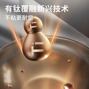 Titanium Non-Stick Frying Pan 304 Stainless Steel Three-Layer Bottom Induction Compatible Wok - Product Image 2