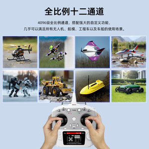 Télécommande de drone JLDI T12D 12 canaux avec simulateur ELRS intégré pour drones de course et modèles d'avions - Product Image 4