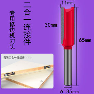 Edge Trimmer Blade 6.35mm Shank 11mm Diameter 30mm Length Two In One Connector For Cabinet Furniture Making - Product Image 3