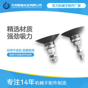 Accesorios para Brazos Robóticos, Boquillas de Succión de Silicona con Nervaduras Planas Serie ZP-C de SMC, Ventosas de Vacío, Componentes Neumáticos - Product Image 5