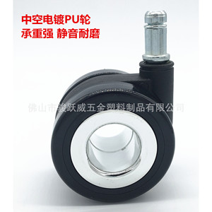Furniture Casters 65mm Diameter Swivel PU Hollow <b>Wheel</b> Black Silent Insert Type for Chair - Product Image 5