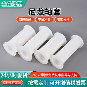 Rouleau <span class=keywords><strong>de</strong></span> roue à <span class=keywords><strong>manchon</strong></span> d'arbre <span class=keywords><strong>de</strong></span> poulie en nylon en forme <span class=keywords><strong>de</strong></span> U personnalisé résistant à l'usure pièce pour le service <span class=keywords><strong>de</strong></span> machines - Product Image 2