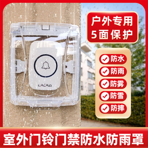 Tmfsg – couvercle de sonnette étanche en Pvc, 94x88x52mm, design minimaliste pour bouton émetteur sans fil, utilisation en extérieur - Product Image 5