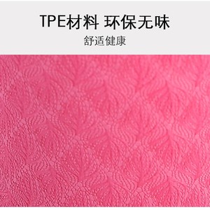 เสื่อโยคะ The Beauty Of Yu ขนาด 183 ซม. x 61 ซม. วัสดุ TPE กันลื่น สำหรับออกกำลังกายที่บ้าน ผู้หญิง - Product Image 5