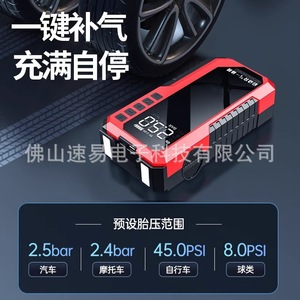 เครื่องช่วยสตาร์ทรถยนต์อเนกประสงค์ 12V หน้าจอดิจิตอล พร้อมปั๊มลม ผลิตจากเมืองฝอซาน - Product Image 4