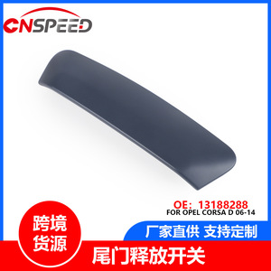 สวิตช์ประตูท้ายรถ 13188288 สีดำ ติดตั้งง่ายสำหรับโอเปิ้ล คอร์ซา - Product Image 5