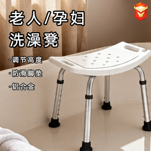 Shower <b>Chair</b> Aluminum Adjustable Bath Seat With Non Slip <b>Pads</b> For Elderly And Pregnant Women - Product Image 2