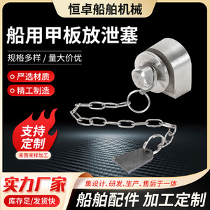 Tapón de Drenaje de Cubierta Marina con Mango, Varias Válvulas de Drenaje de Cubierta de Acero Inoxidable 316, para Barcos Nuevos y Existentes - Product Image 5