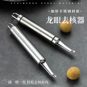 Outil pour retirer les noyaux de longanes et de litchis en acier inoxydable, facile à nettoyer, lavage à la main uniquement - Product Image 4