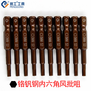 Penggong Hex Screwdriver Bits 3mm Chrome Vanadium Steel Industrial Grade - Product Image 1