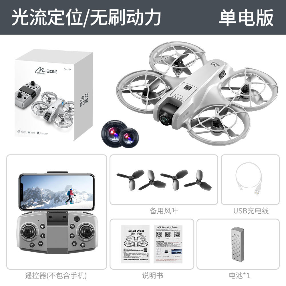Brushless motor * Optical flow positioning