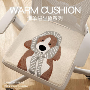 Cute Animal Seat Cushion Imitation Cashmere Non Slip Office <b>Chair</b> Pad For Living Room Bedroom Study - Product Image 4