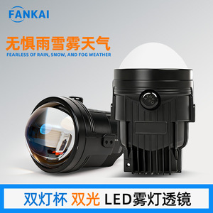 Fankai เลนส์ไฟตัดหมอก LED ลำแสงคู่ X3 6000K 43W ติดตั้งไฟหน้ารถแบบสากล DC9V-16V - Product Image 3