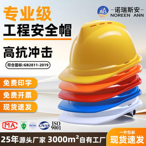 Casque de sécurité conforme aux normes nationales, épaissi, anti-impact, avec doublure en coton respirant et suspension à six points - Product Image 5