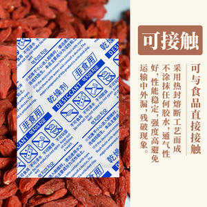 โรงงานโยยี่เฟรช ผลิตภัณฑ์ดูดความชื้นขนาดเล็ก 5 กรัม สำหรับขนมไหว้พระจันทร์ ชา ข้าวโพดคั่ว สมุนไพร - Product Image 5