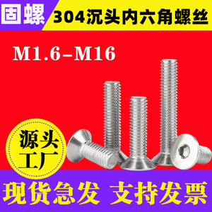 304 Stainless Steel Countersunk Head Socket Cap Screws DIN7991 Metric Standard Thread Grade A Class 8.8 - Product Image 4