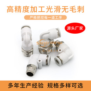 Connecteur pneumatique Shuangxin M5 à filetage externe, raccords en plastique pour connexion de tuyau d'air - Product Image 5