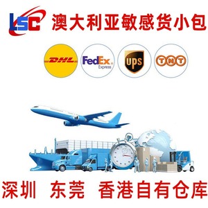Service d'expédition de petits colis Lianshuncheng International Logistics pour le commerce électronique transfrontalier avec emballage personnalisé et - Product Image 4
