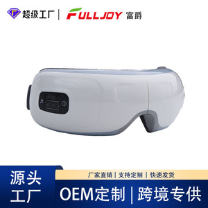 Masajeador de Ojos Blanco Recargable de 1000mAh-1200mAh con Calor, Vibración y Música Terapéutica para el Cuidado de los Ojos - Product Image 5