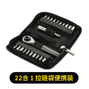 Juego de destornilladores de trinquete Zongsheng 22 en 1 de acero CRV con caja de almacenamiento para reparación de electrodomésticos y bicicletas - Product Image 2