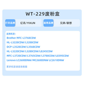 ถังเก็บผงหมึกเสีย WT 2600 สำหรับเครื่องพิมพ์ Lenovo LC2600DNW MC2600DNW LC2610DNW - Product Image 4