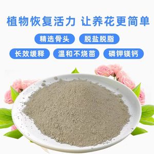 Engrais horticole à base de farine d'os pour huit vieillards horticulteurs, 200g, riche en phosphore et en calcium, pour plantes à fleurs - Product Image 5