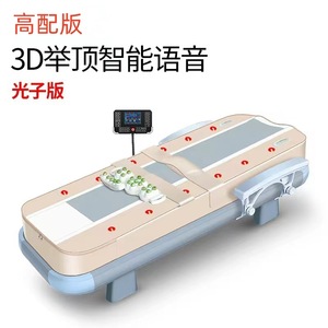 Electric Massage Bed 2Mx0.7Mx0.55M Infrared Therapy Home Spa Use - Product Image 3