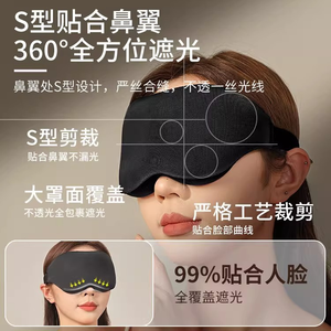 หน้ากากปิดตา 3 มิติ ป้องกันแสง ช่วยให้หลับสบาย ระบายอากาศได้ดี เหมาะสำหรับการเดินทาง - Product Image 4