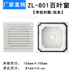 Vente directe usine : Filtre de ventilation 801 avec joint d'étanchéité, couvercle de ventilateur à flux axial pour refroidissement de rack de serveur, filet anti-poussière - Product Image 5