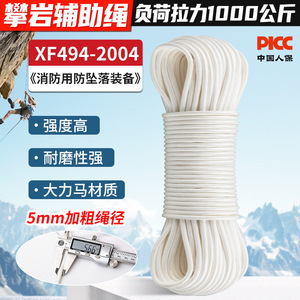 Cuerda Auxiliar Camnal de 5mm de Dyneema para Escalada, Espeleología, Anclaje y Nudos - Product Image 3
