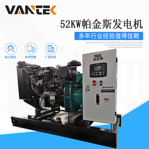 Jiangsu Wantai Diesel <b>Generator</b> 52kW 230/400V 50Hz Digital Control - Product Image 2