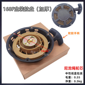 Démarreur renforcé noir à six broches pour générateurs à essence GX160GX390, plaque de traction, pièces en fer pour moteur diesel, modèle 168F188 - Product Image 3