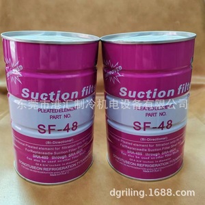 ไส้กรองแบบดูดซับ SF-48 แบบสองทิศทาง สำหรับชิ้นส่วนทำความเย็นของชุดทำความเย็น - Product Image 4