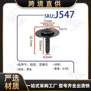Vis de fixation pour garde-boue et pare-chocs Xinyida J547 pour voitures Cadillac Buick Regal Excelle - Product Image 5