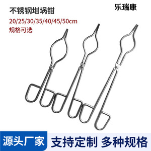 แหนบจับภาชนะสแตนเลส Lekang ทนความร้อนสูง สำหรับบีกเกอร์และขวด - Product Image 5