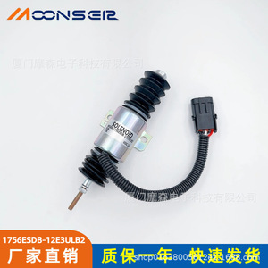Válvula Solenoide Moons eer 1756ESDB-12E3ULB2 para Sistema de Encendido, Pieza de Repuesto - Product Image 1