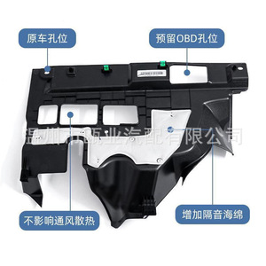 Geely Xingyue Driver <b>Side</b> Kick Guard Sound Insulation <b>Plate</b> 6027265200 Underbody Protection Chassis - Product Image 1