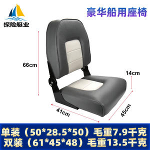 Sièges marins pliables, imperméables et anti-UV pour yachts, bateaux rapides, bateaux de pêche, commerce électronique transfrontalier, pièces et accessoires pour yachts - Product Image 4