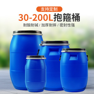30L-200L Thickened Round Wide-Mouth Clamped Bucket, Daily Chemical Bucket, Acid and <b>Alkali</b> Resistant Sealing Flange Bucket, - Product Image 5