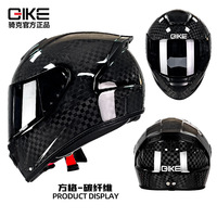 Casque de moto en fibre de carbone pour le cyclisme, personnalité de la moto, léger, couverture complète, ultraléger, casque intégral pour homme