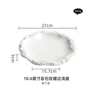 Plato de Cerámica Poco Profundo con Borde de Estilo Occidental, Diseño de Roca, para Servir Ensaladas y Frutas, para Hogar u Hotel, Bandeja Redonda Blanca - Product Image 6