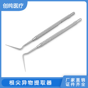 Extractor de cuerpos extraños periapicales GPRS para conductos radiculares dentales, limpieza de restos de gutapercha periapical, instrumentos de microscopia oral - Product Image 5