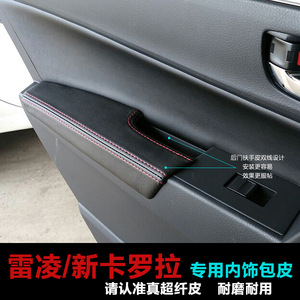 Cubierta de Cuero para el Reposabrazos del Panel de Puerta del Toyota Corolla Levin Hybrid, Revestimiento de Cuero Artificial Delantero - Product Image 3