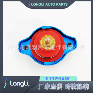 Longli <b>Radiator</b> <b>Cap</b> 16401-72090 17920-60D10 For Lexus Mazda Mitsubishi Plastic Water Tank Cover - Product Image 1