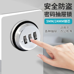 Resonance Drawer Combination <b>Lock</b> 5Mm 24Mm Keyless Password Mechanical <b>Lock</b> For Filing <b>Cabinet</b> Storage Locker - Product Image 1