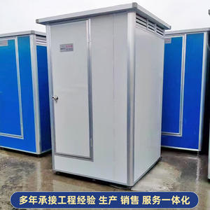 Toilettes mobiles pour rues piétonnières, places publiques, chantiers de construction, stations-service. Pour le commerce international, veuillez contacter M. Yao. - Product Image 2