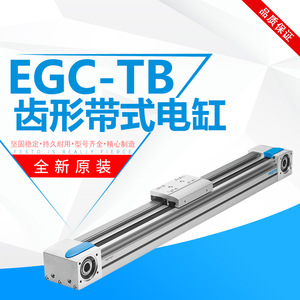 Long Service Life Toothed Belt Driven Heavy Load Linear Motion Electric Cylinder built with embedded linear <b>guide</b> rail - Product Image 4