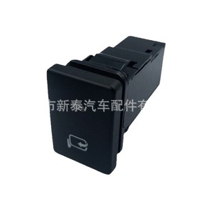 Gdnewtop ปุ่มสวิตช์รถสำหรับ Corolla Vios Camry กระจกพับได้ควบคุม NT-P-2015สีดำ - Product Image 2